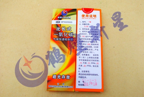 一氧化碳檢測管0-50ppm,檢測管行業(yè)領(lǐng)跑者