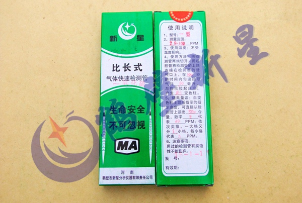 二氧化硫檢測管0-1000ppm,檢測管行業標準起草單位,實力企業